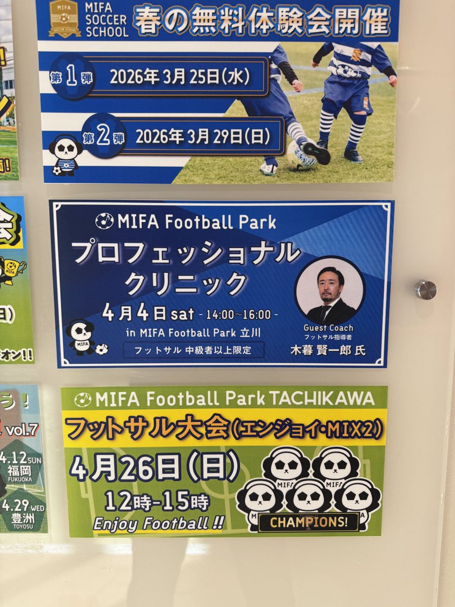 井上健 @ RAKUTO×立川アスレティックFC 🔥減量中 tweet media