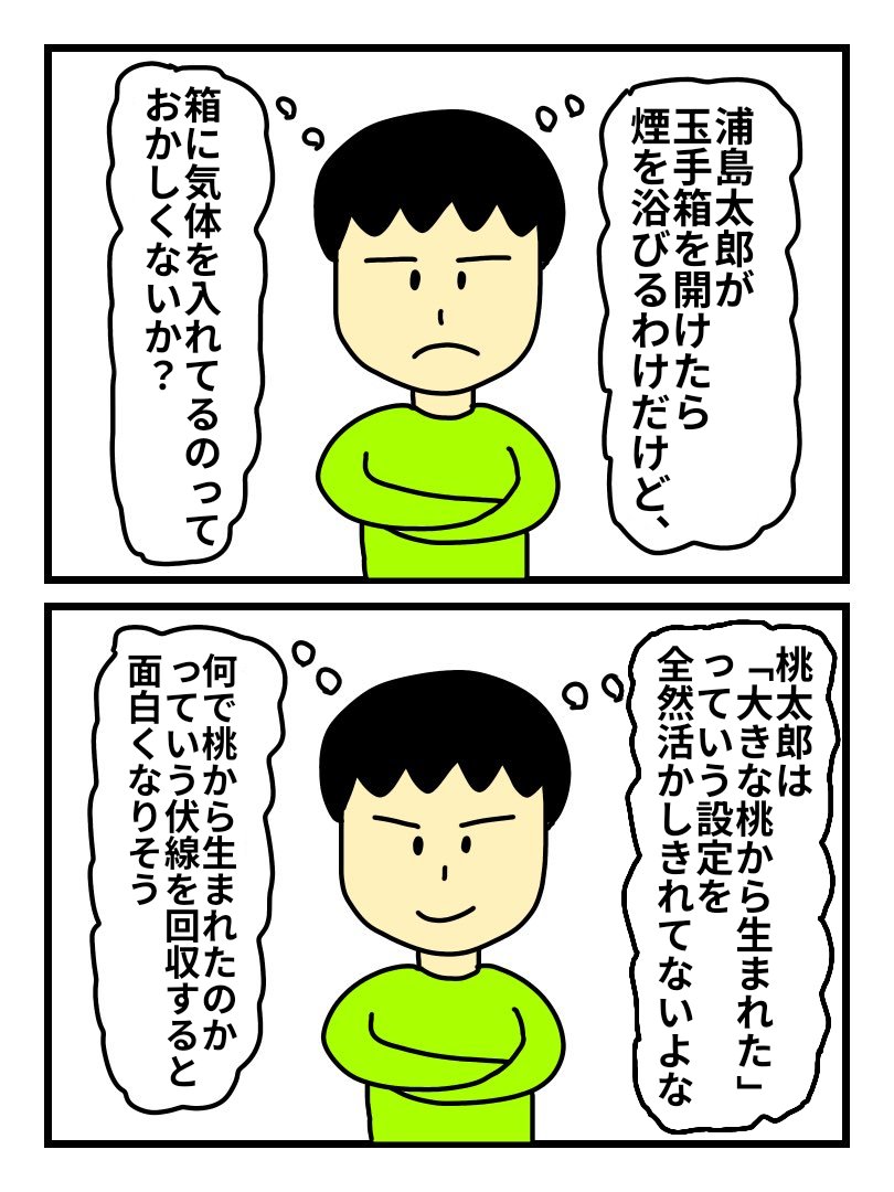 グッドモーニング翔 tweet media