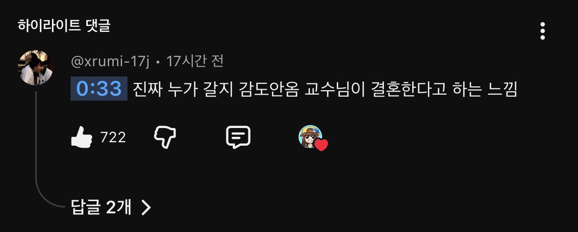 ㅁㅊ… 나 잠뜰님한테 하트 받음… 이거 뭐야 미친거 아니야??????????? 행복함 진짜
내 운은 여기 다 썼네