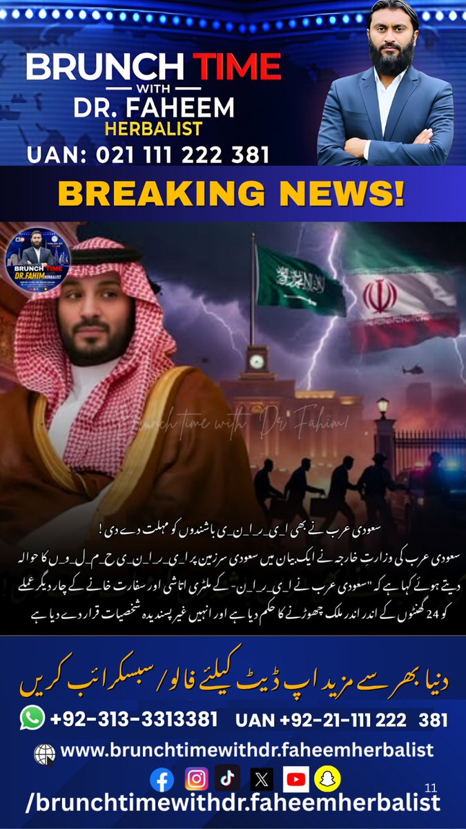 BrunchTime_'s tweet image. News Update

Saudi Arabia has expelled Iran's m!l!tary attaché and four embassy staff, declaring them persona Non Grata following Ir@nian 4ttacks on Saudi soil. 

#SaudiIranConflict #DiplomaticTension #StrategicSecurity #AsimMunir #EID2026 #GlobalCrisis #180DollarOil #KarachiRain