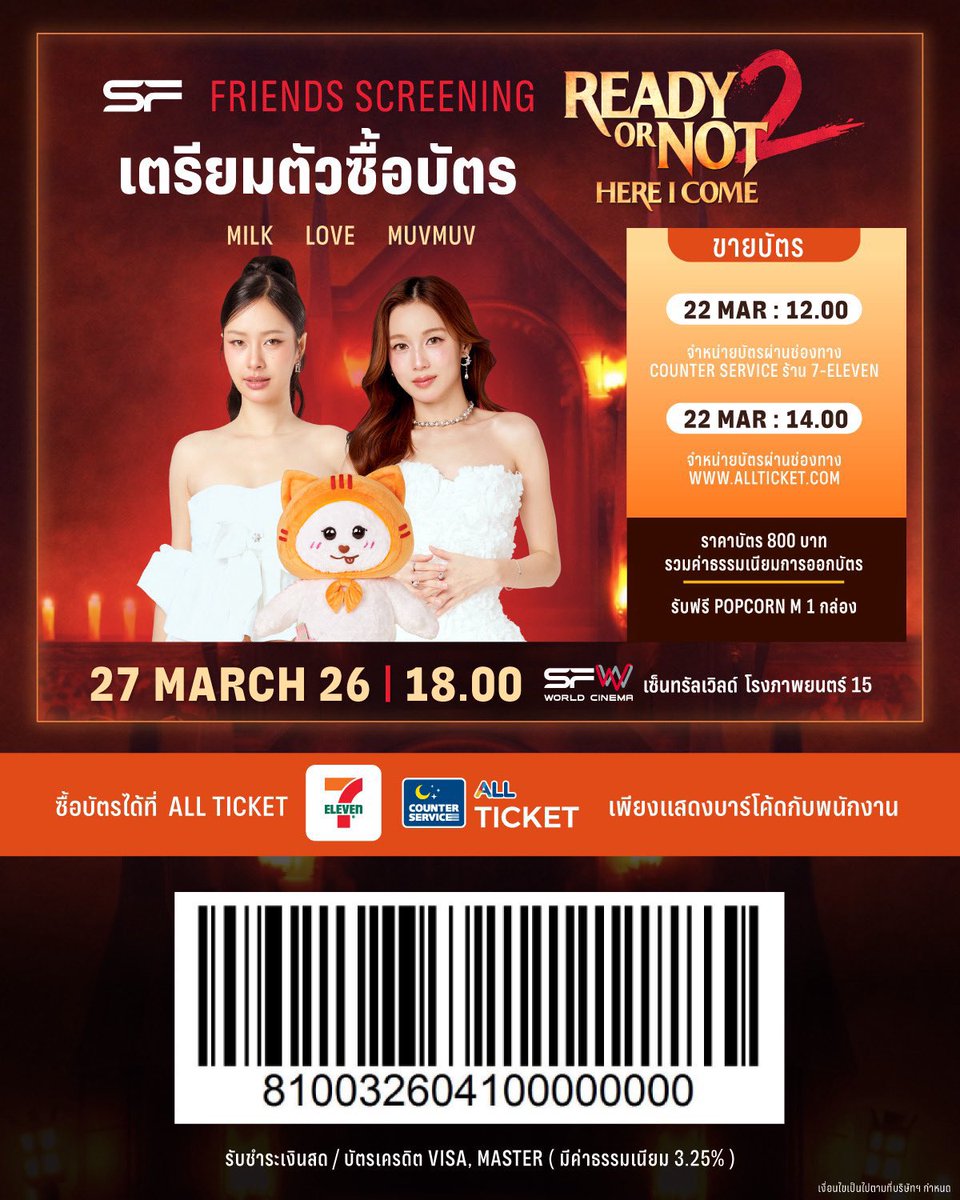 MilkLove HOME tweet media