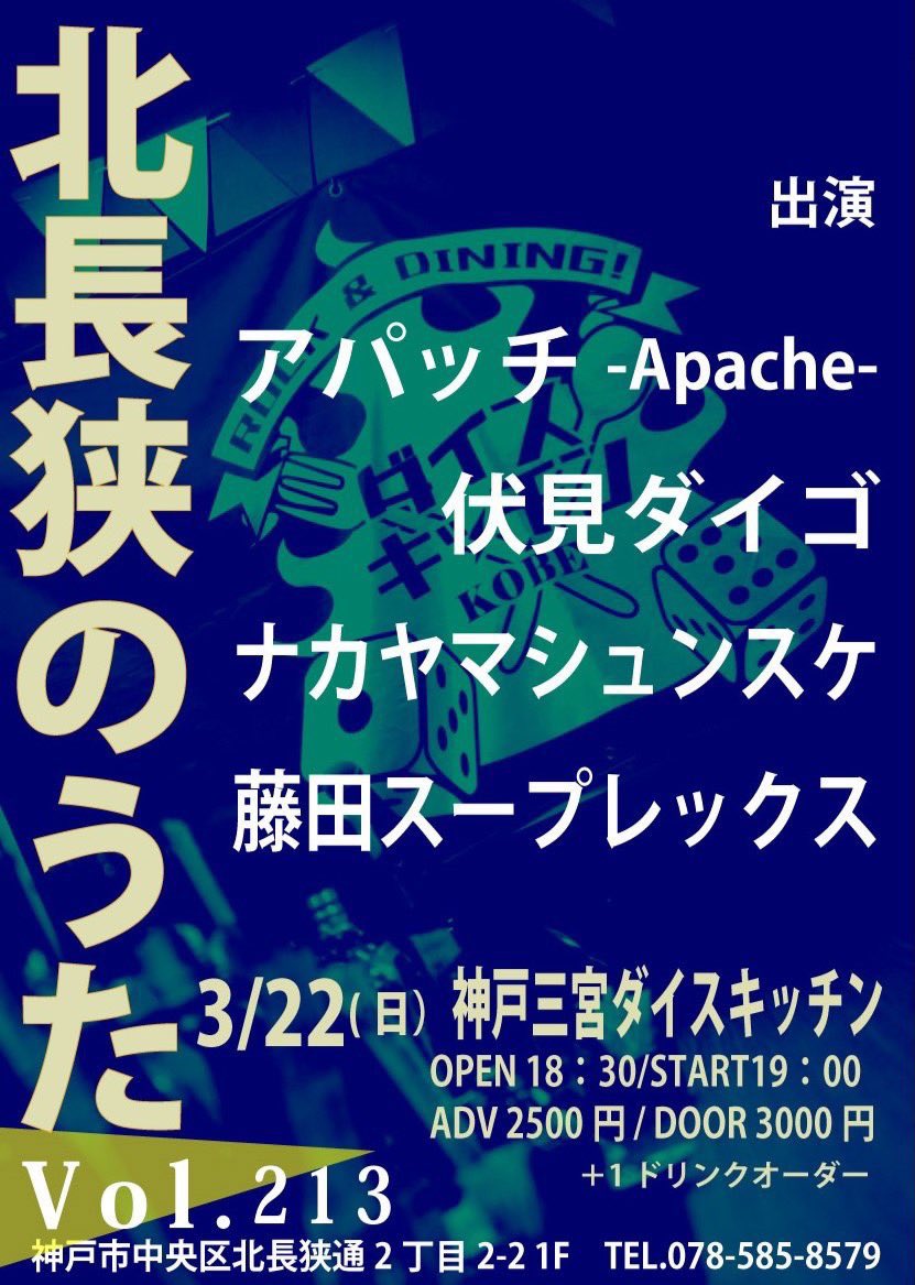 ROCK&SPICE! ダイスキッチン tweet media