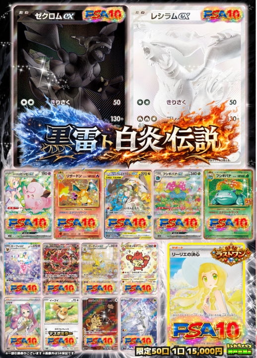 トレカライザス神戸三宮店🌟ポケカ・ワンピ・ほか🌟激熱オリパ&超高額買取&PSA・シングル! tweet media