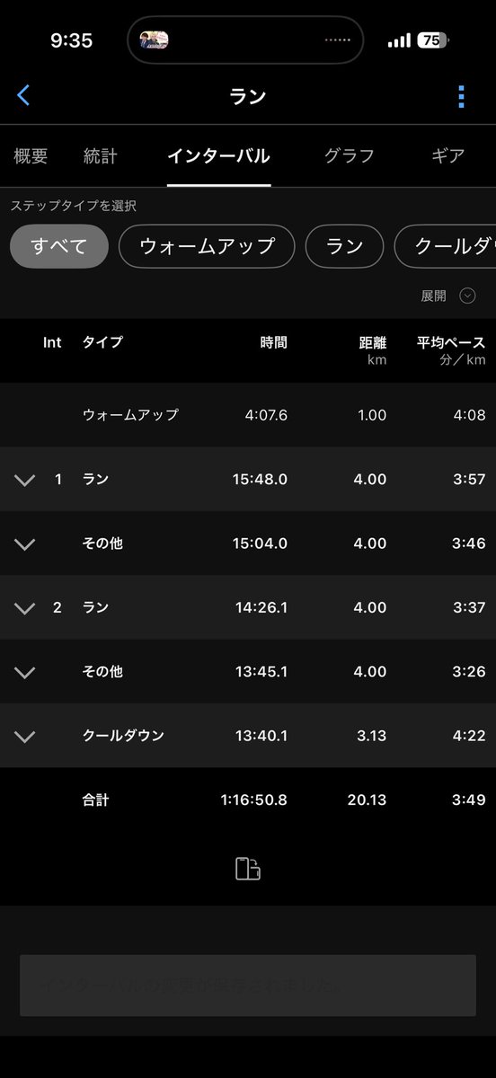 ddj_running's tweet photo. おはようございます。

【3/22(日) @ 荒川河川敷】
・16km (avg. 3’41”)
・AFN%

先週は疲労等の影響で発熱し、3日連続を含めた4日のランオフ。

月末の #ザチャレンジレース にエントリーするつもりでしたが、ギリギリまで再考します。 https://t.co/KyI5ixm20k