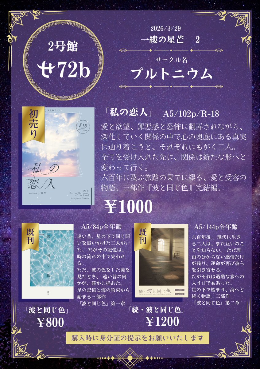 プルトニウム【5/6東1す10a】 tweet media
