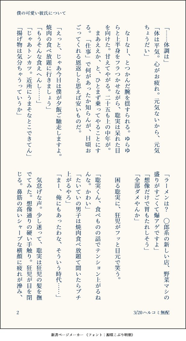 あらうみ tweet media