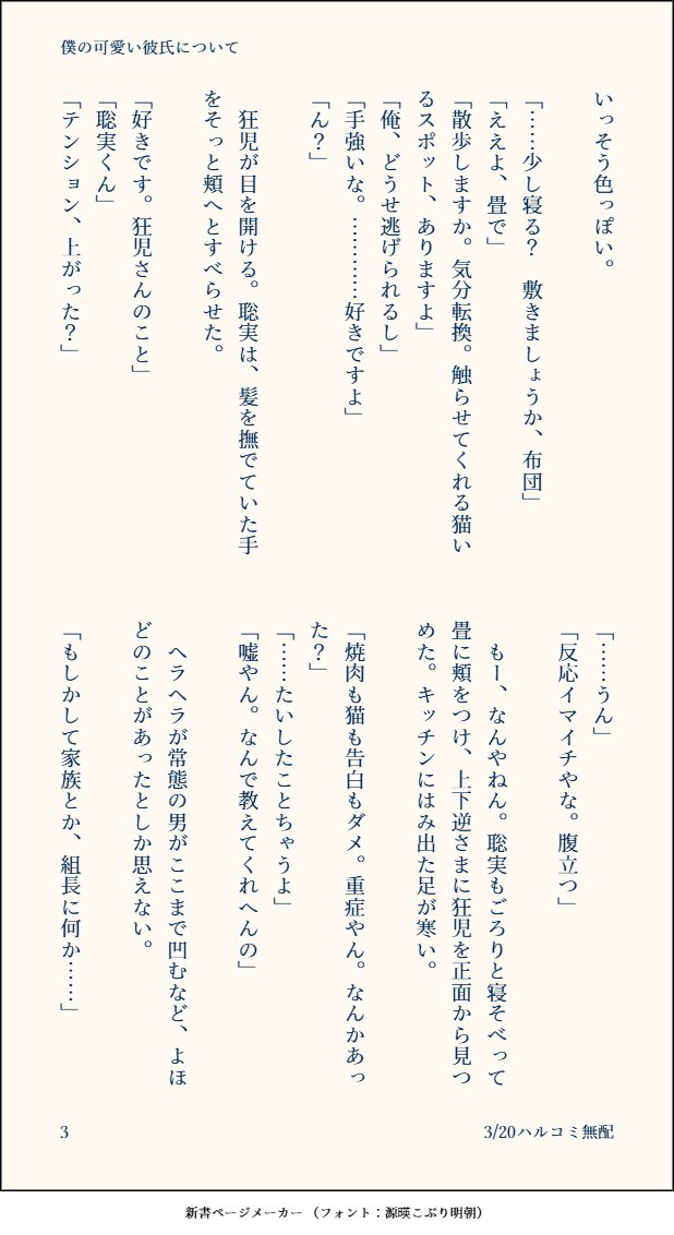 あらうみ tweet media