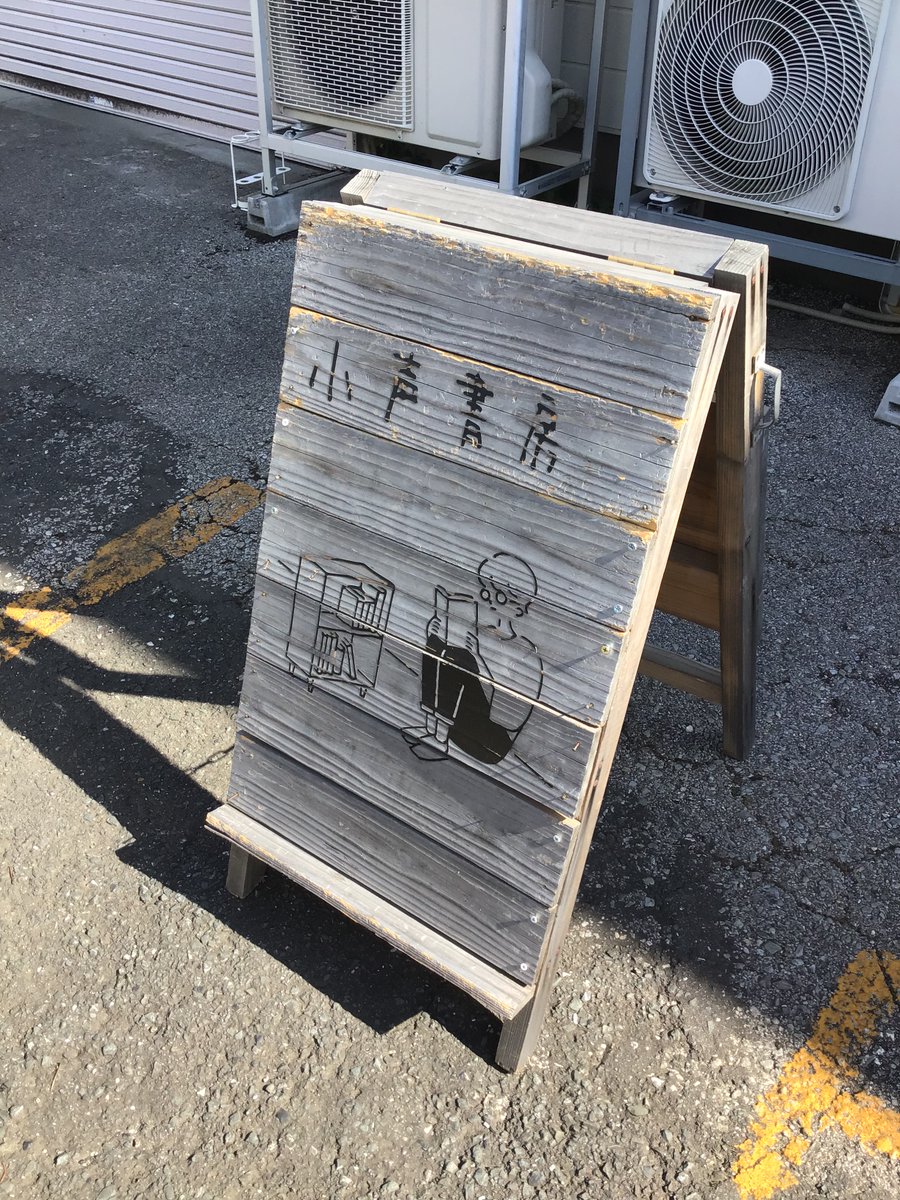 ごーすと書房:本屋の本を売る本屋 tweet media