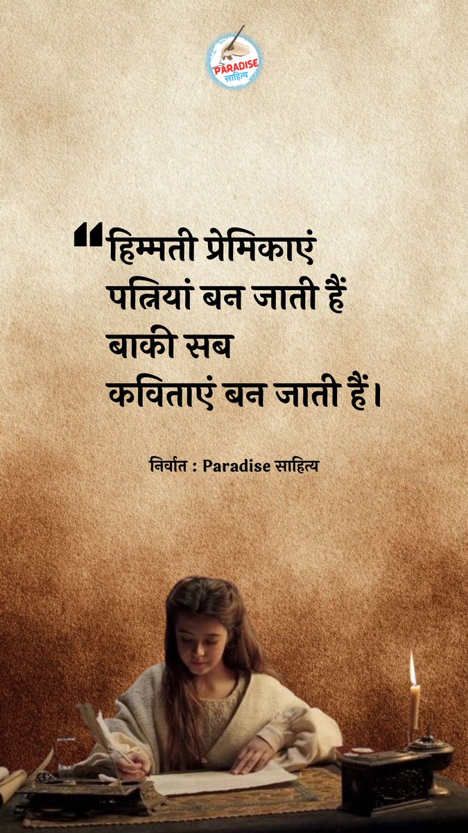 paradise_sahity's tweet photo. हिम्मती प्रेमिकाएं...💙
@paradise_sahity https://t.co/zDQmgvpiYO