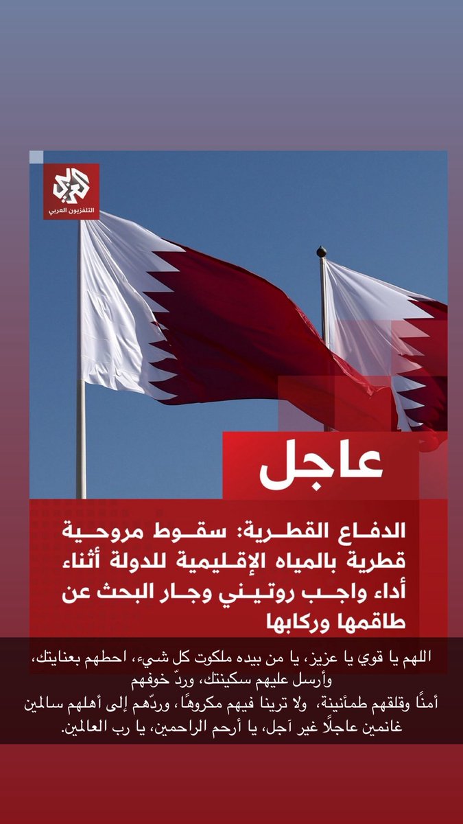 qtr1031's tweet photo. #قطر https://t.co/SalgSyoB6N