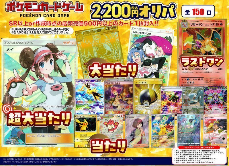 ?オリパ情報? #ポケモンカードゲーム 2200円オリパ 残り34口 