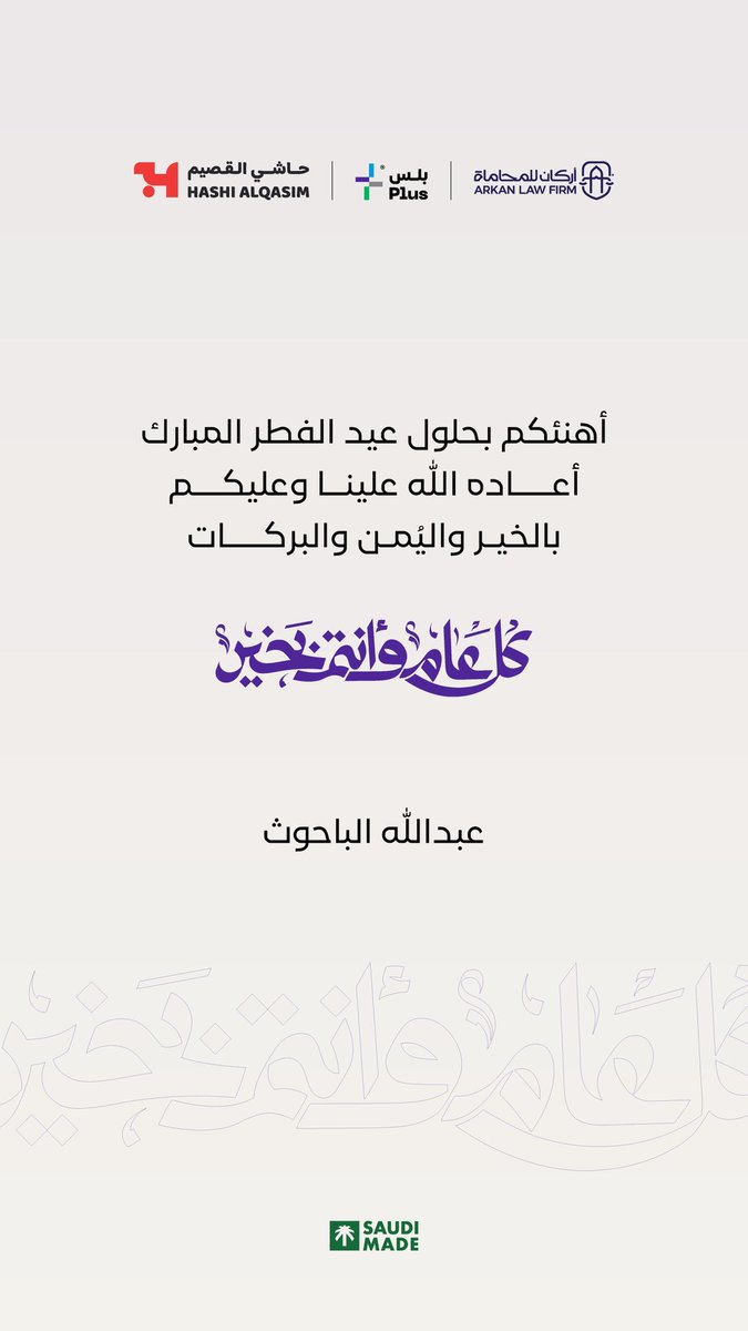 عبدالله الباحوث tweet media