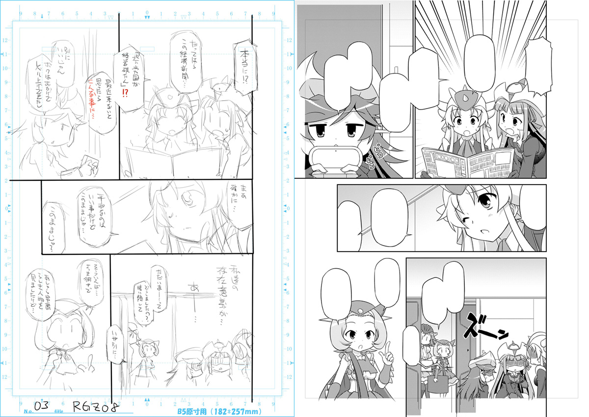 他でそういう話になった時貼ったやつなんだけど、ロボガのコミカライズ当時のネームと原稿の比較
新規絵は無いけど時々こういうのもここに貼っていいかも?
案外見れる程度には当時ネーム時に絵も入ってた 