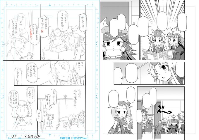 他でそういう話になった時貼ったやつなんだけど、ロボガのコミカライズ当時のネームと原稿の比較
新規絵は無いけど時々こういうのもここに貼っていいかも?
案外見れる程度には当時ネーム時に絵も入ってた 