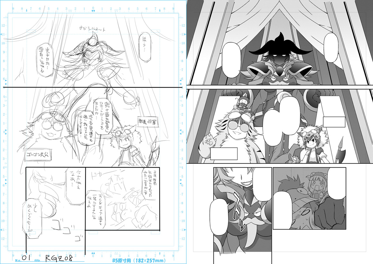 他でそういう話になった時貼ったやつなんだけど、ロボガのコミカライズ当時のネームと原稿の比較
新規絵は無いけど時々こういうのもここに貼っていいかも?
案外見れる程度には当時ネーム時に絵も入ってた 
