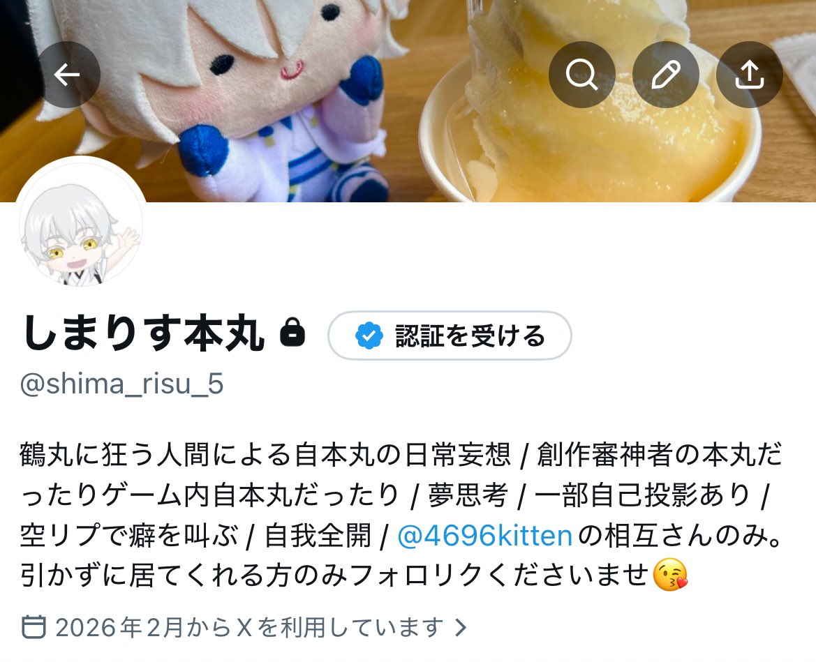 シマリス🐿 tweet media