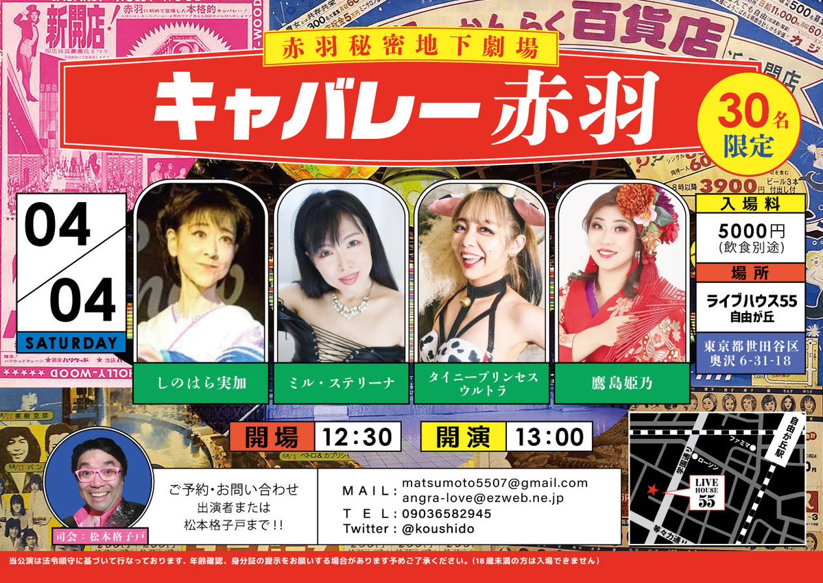 松本格子戸 tweet media