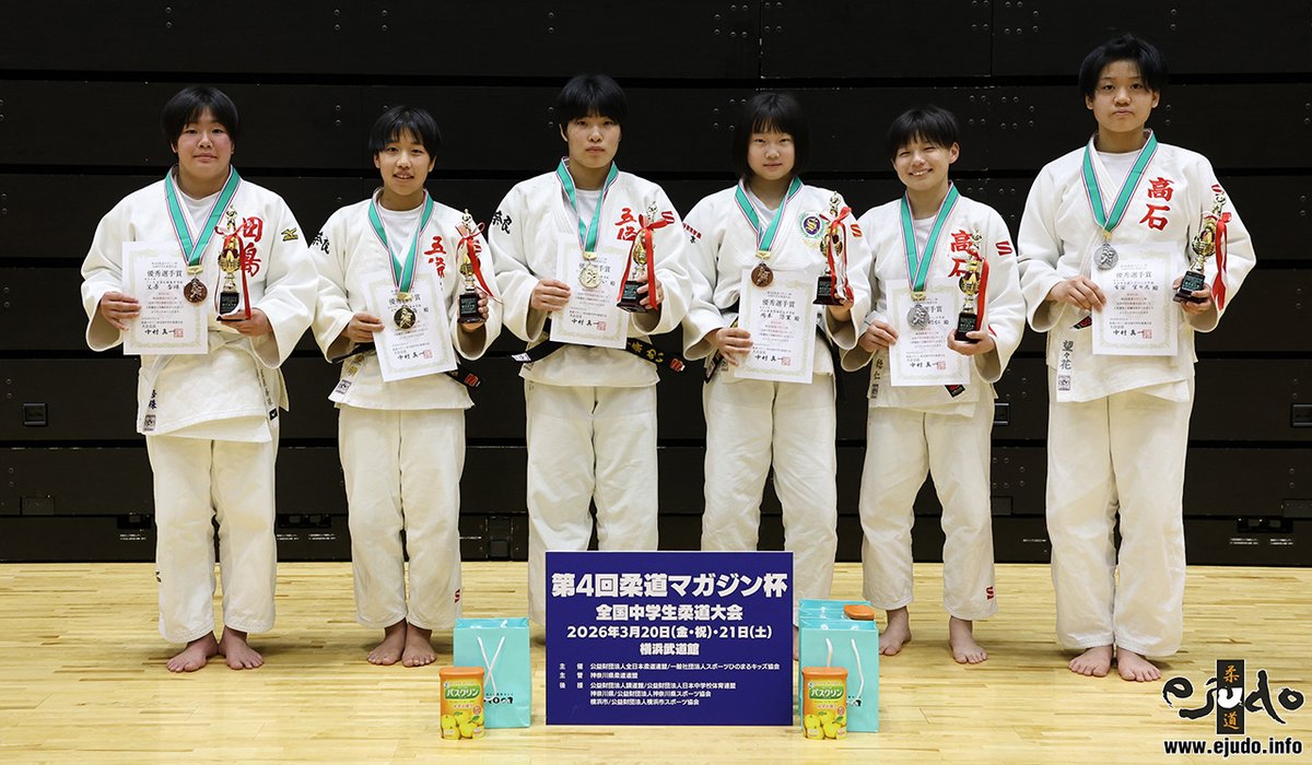 優秀選手:甲斐萌(五條東中・奈良)、中条めい(五條東中・奈良)、井原稔仁(高石市柔道スポーツ少年団・大阪)、有留望々花(高石市柔道スポーツ少年 ...