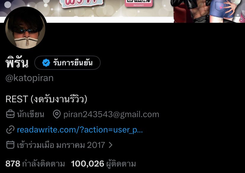 พิรัน tweet media