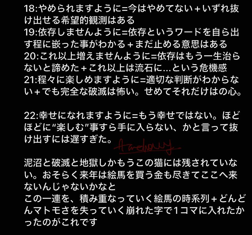 ほぼ週刊アンチョビ🚨自分宛:酔ったらここを開くな tweet media