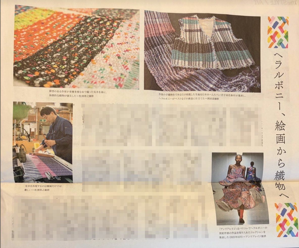 松田崇弥・文登【ヘラルボニー / HERALBONY|双子起業家】in 盛岡・銀座・パリ tweet media