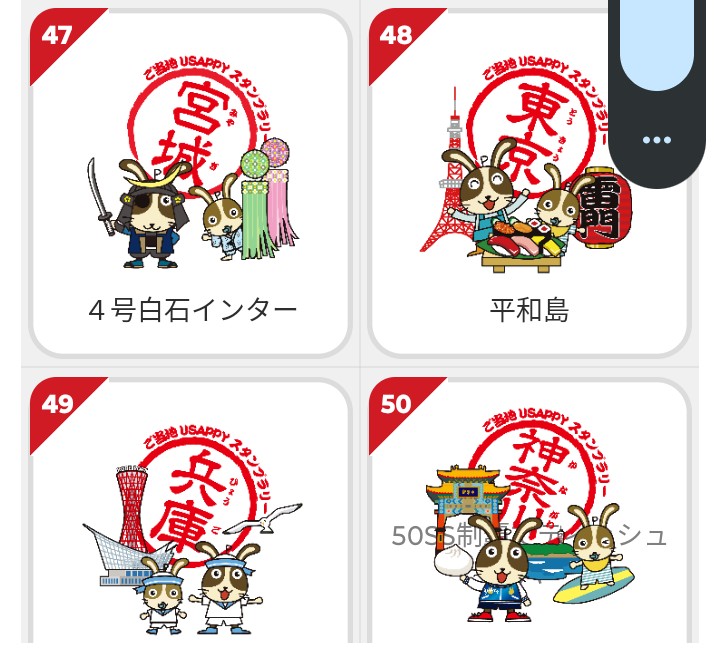 powernorth2's tweet photo. 宇佐美のスタンプラリー。50箇所を達成し、 #Usappy のティッシュカバーをゲットしました。お目当ての日本酒までは、まだまだ道のりが長い😂 #宇佐美 #宇佐美石油  #usappy https://t.co/fUOk3IDNCf