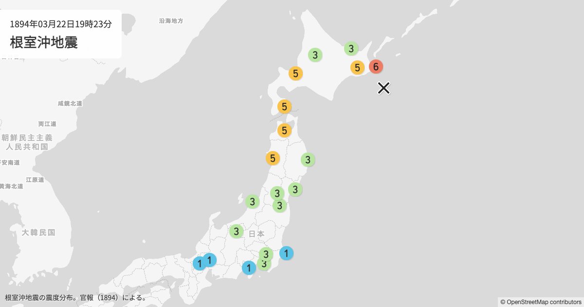 地震インフォ tweet media