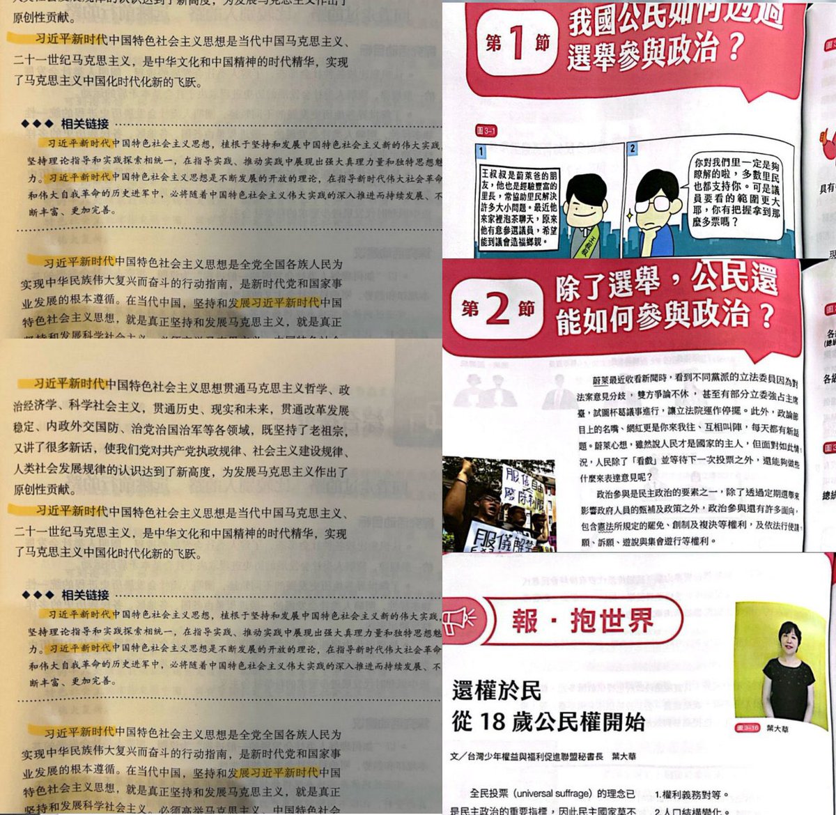 杨若晖 Ruohui Yang tweet media