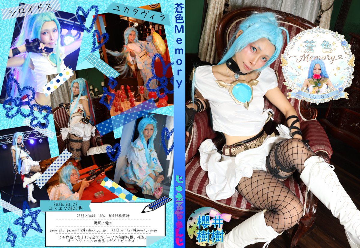 櫻井樹樹@22日コスエク3階H-4 tweet media