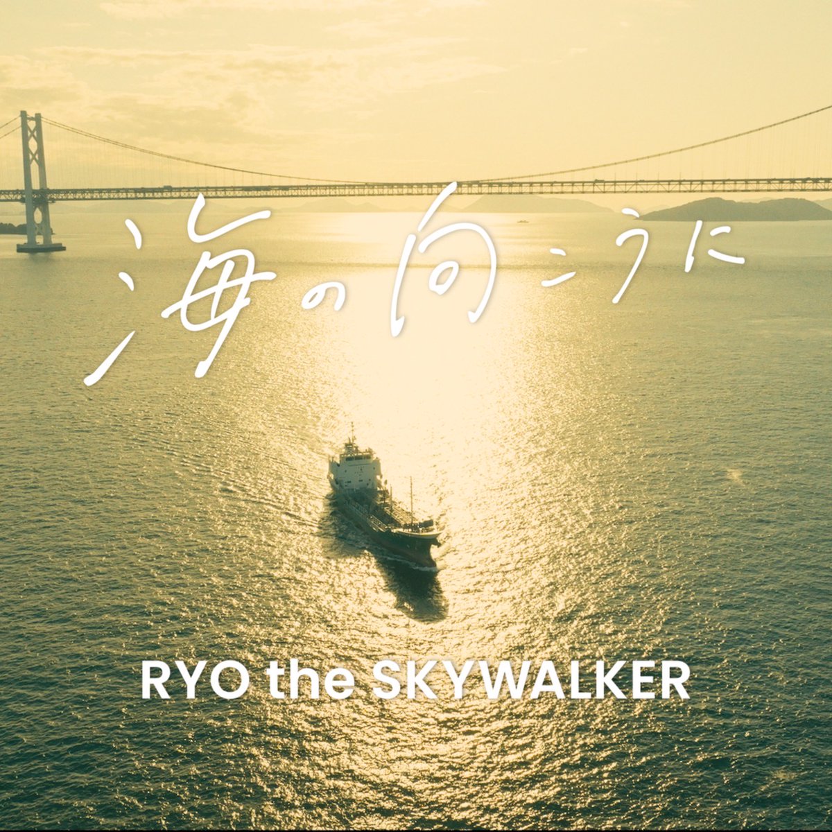 RYO the SKYWALKER tweet media