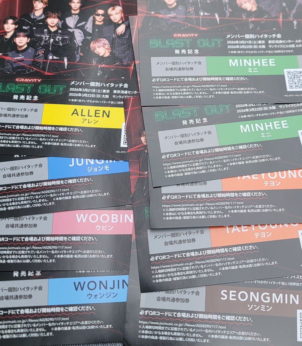 CRAVITY ハイタッチ 交換
セリムと交換できる方～
大阪会場での交換お願いします🙇

譲　アレン、ジョンモ、ウビン、ウォンジン、ミニ2、テヨン2、ソンミン
求　セリム