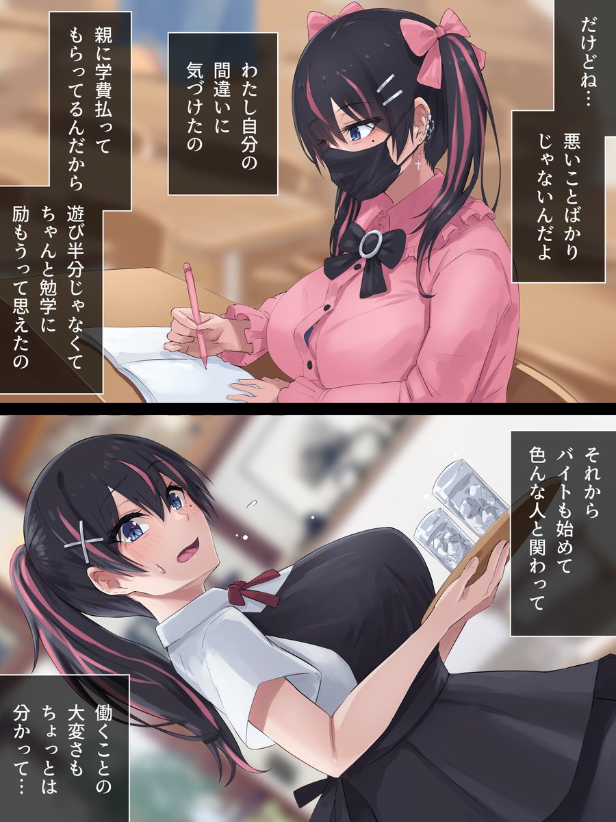 勇者とスライムの共棲(inTheWorks)｜無料エロ漫画試し読み