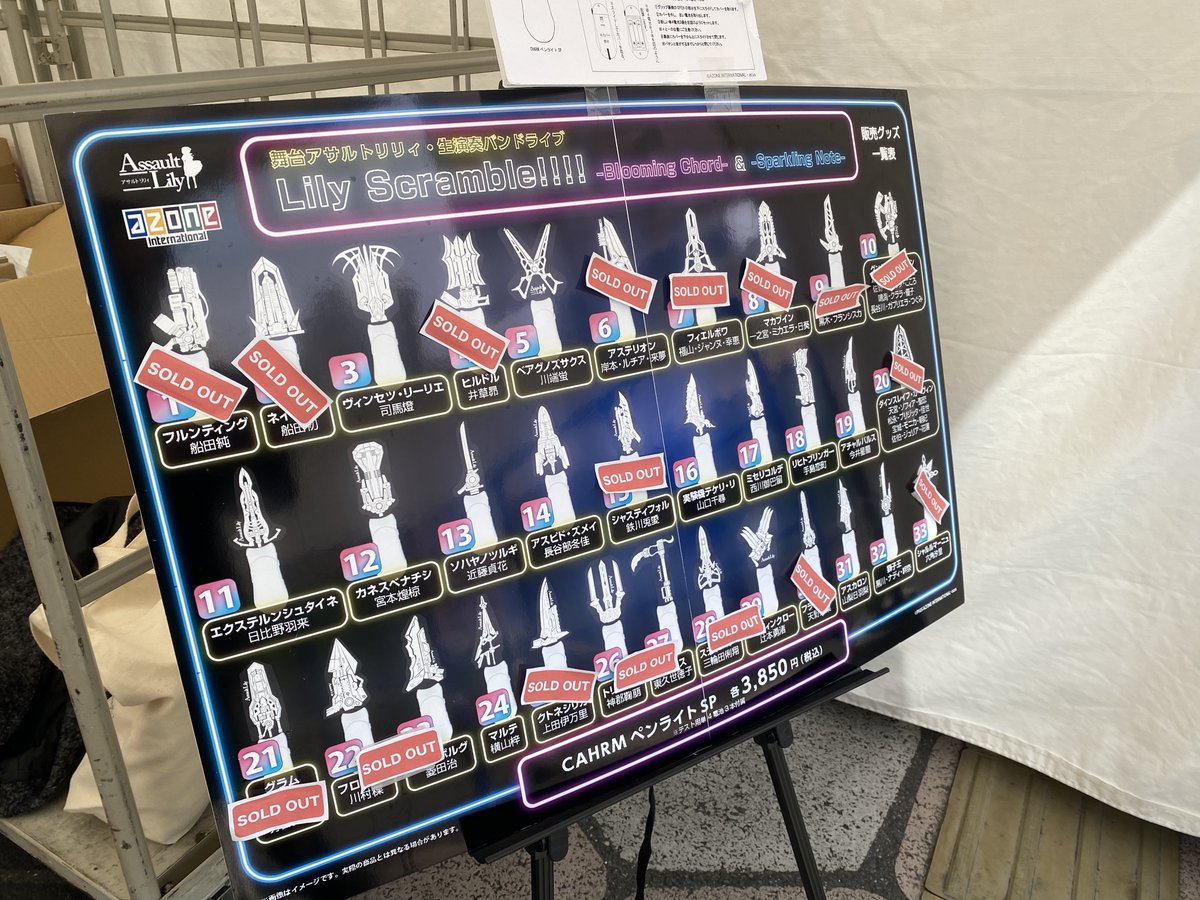 会場CHARM型ペンライトSOLD OUT情報】 たくさんのご購入誠にありがとう 