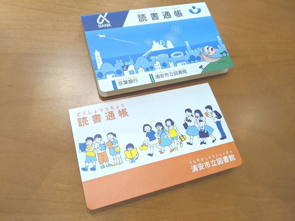 浦安市立図書館 tweet media