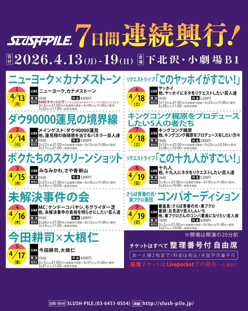 片山勝三(SLUSH-PILE.) tweet media