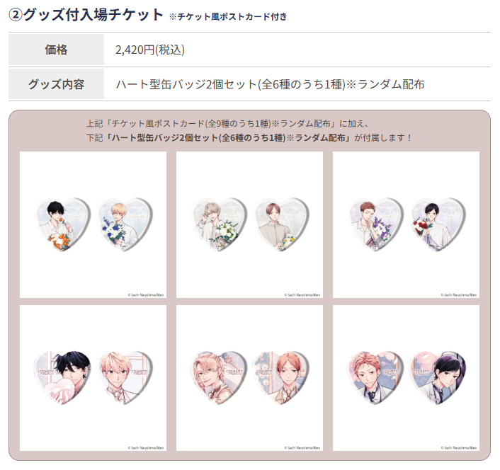 株式会社A3 総合イベント情報 tweet media