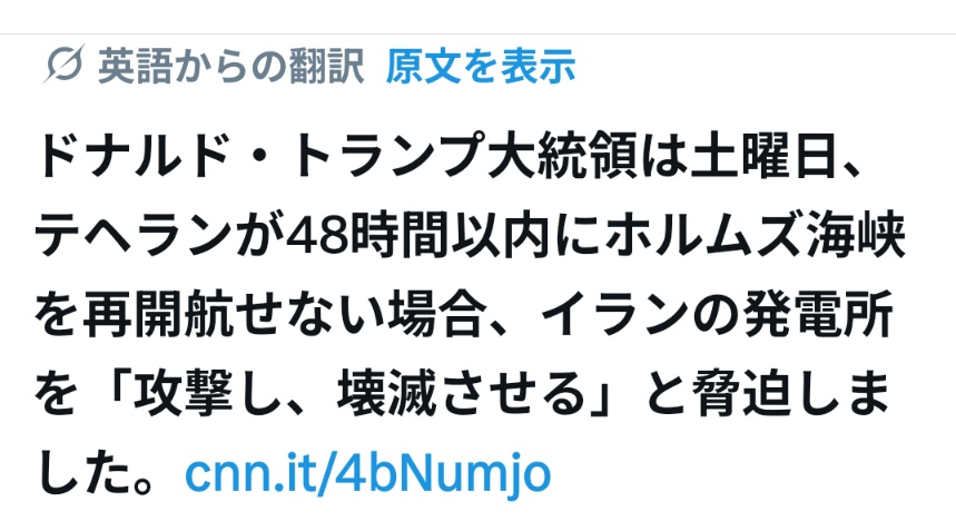 spikenokakurega's tweet photo. イランから手を引くとか言うといて金髪豚野郎どんだけ手のひらクルクル芸に富んでるんだ…

軽口が過ぎるんよねドナルド・トランプは https://t.co/9sn5OSSBId