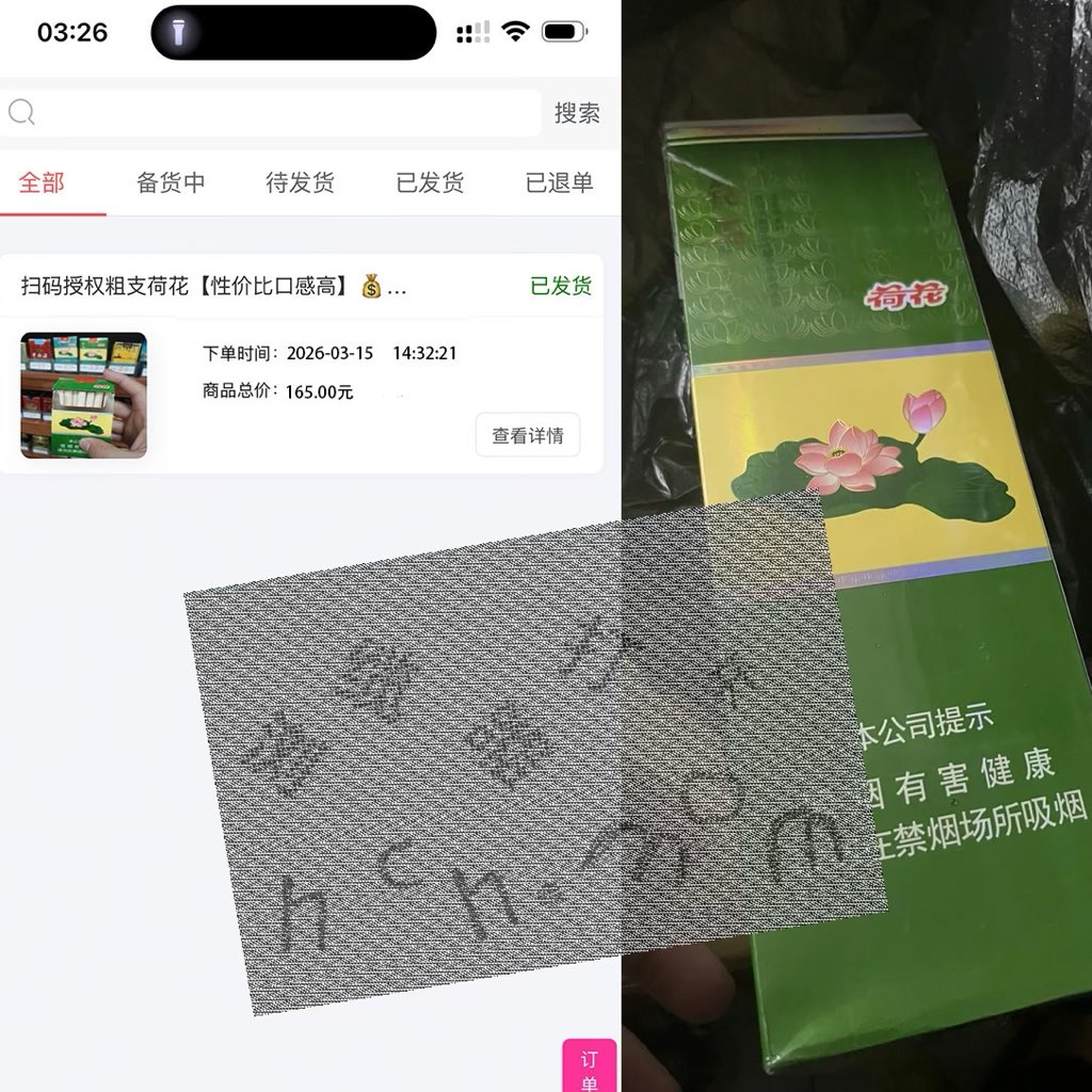 免税香烟shop平台货到付款越代云霄 tweet media