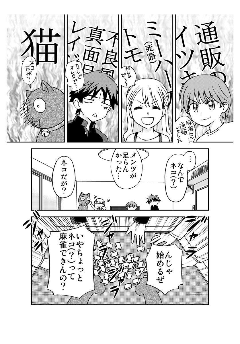 その2 