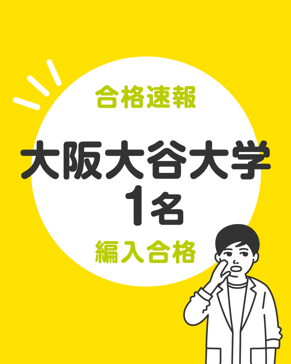 公式】大学編入コース｜ECC国際外語専門学校 (@Daihen_ecckcfl