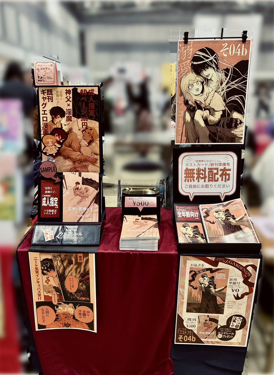 設営完了しました🙌💖
J.GARDEN59
【そ04b】【フユトフモ】
よろしくお願いします‼️