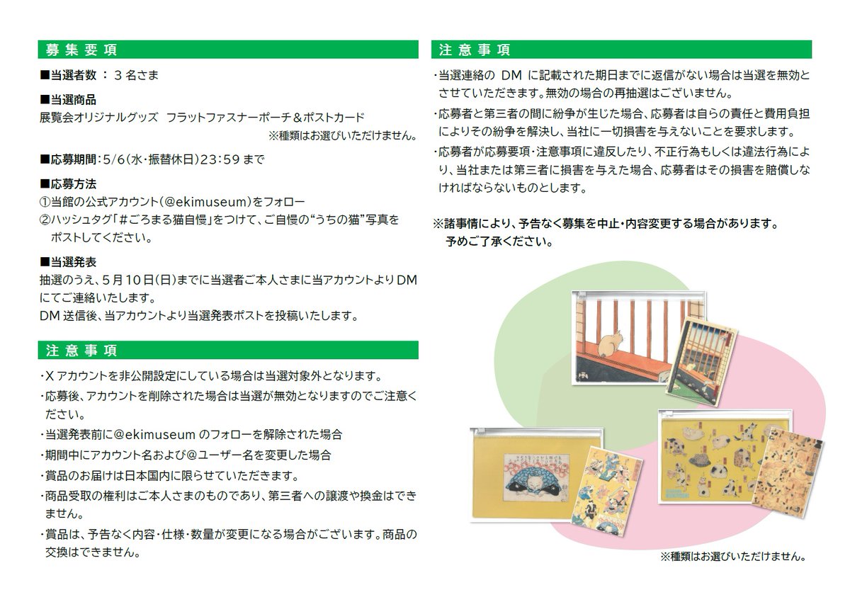 美術館「えき」KYOTO tweet media