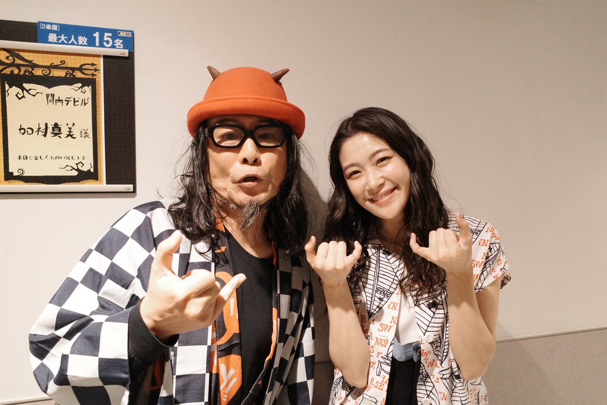 加村 真美 tweet media