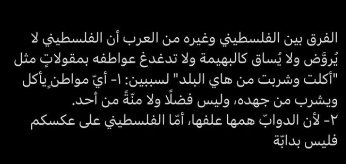 * 🔻🇵🇸 tweet media
