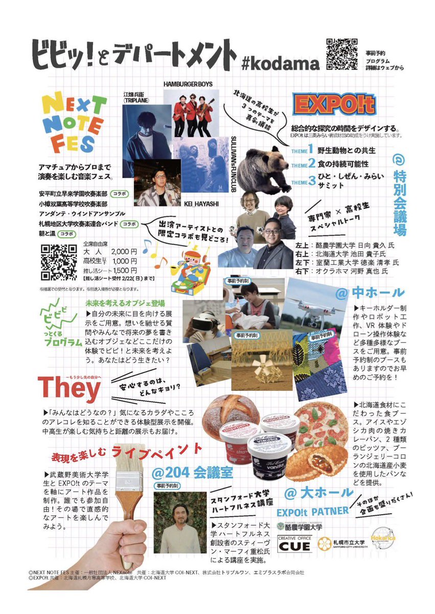 ヤマダ tweet media