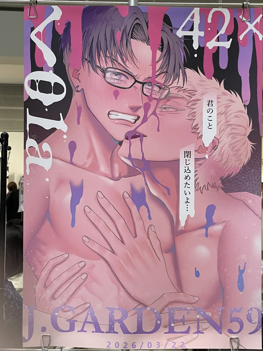 今回のポスターはひろともですー！ A2サイズ！引き取りてまだ決まって 