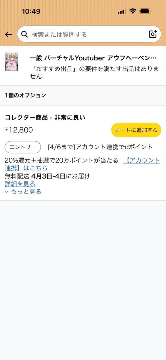 当アンソロジーがAmazonにて転売されているようです。
絶対に買わないようにしてください。
