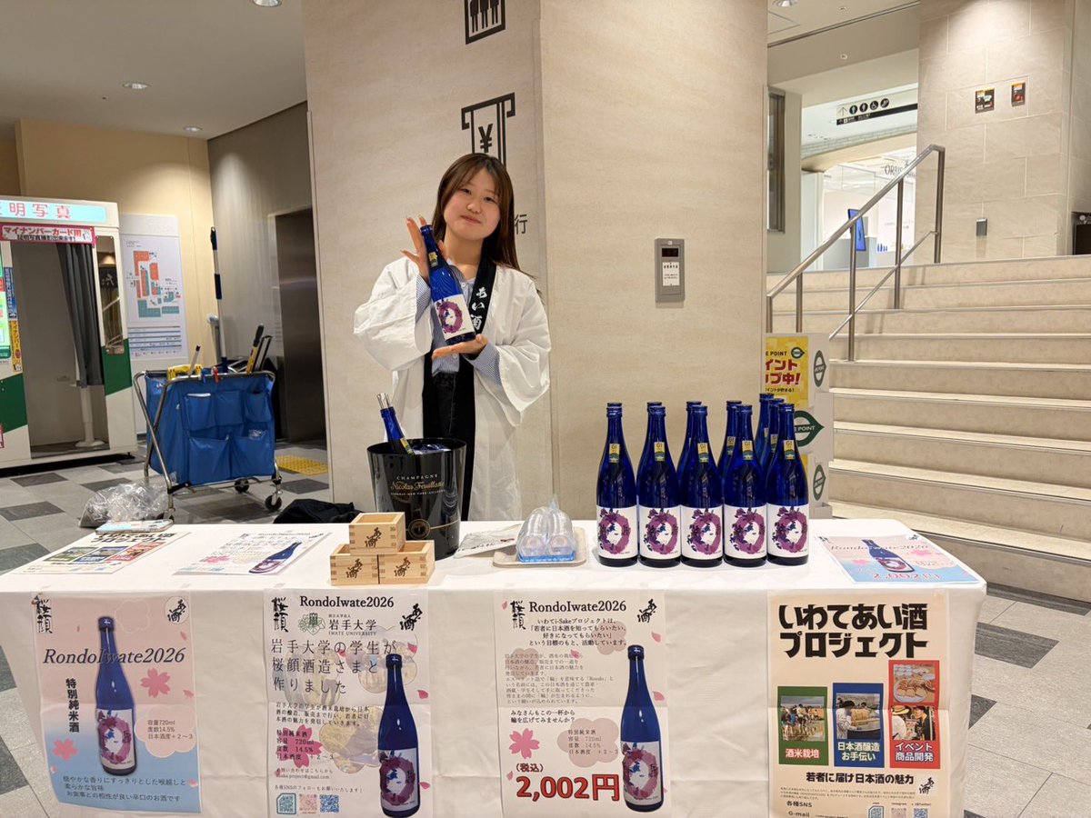 本日はリカーコートプローストさまで販売会実施中です！
試飲も行っておりますのでぜひお越しください☺️