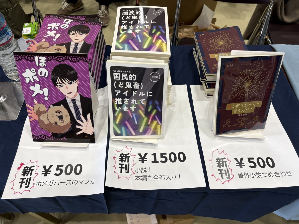 設営完了しました！　多分！