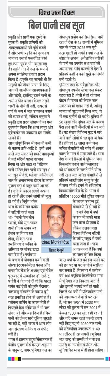 दीपक दिव्य (@deepakd85) on Twitter photo 